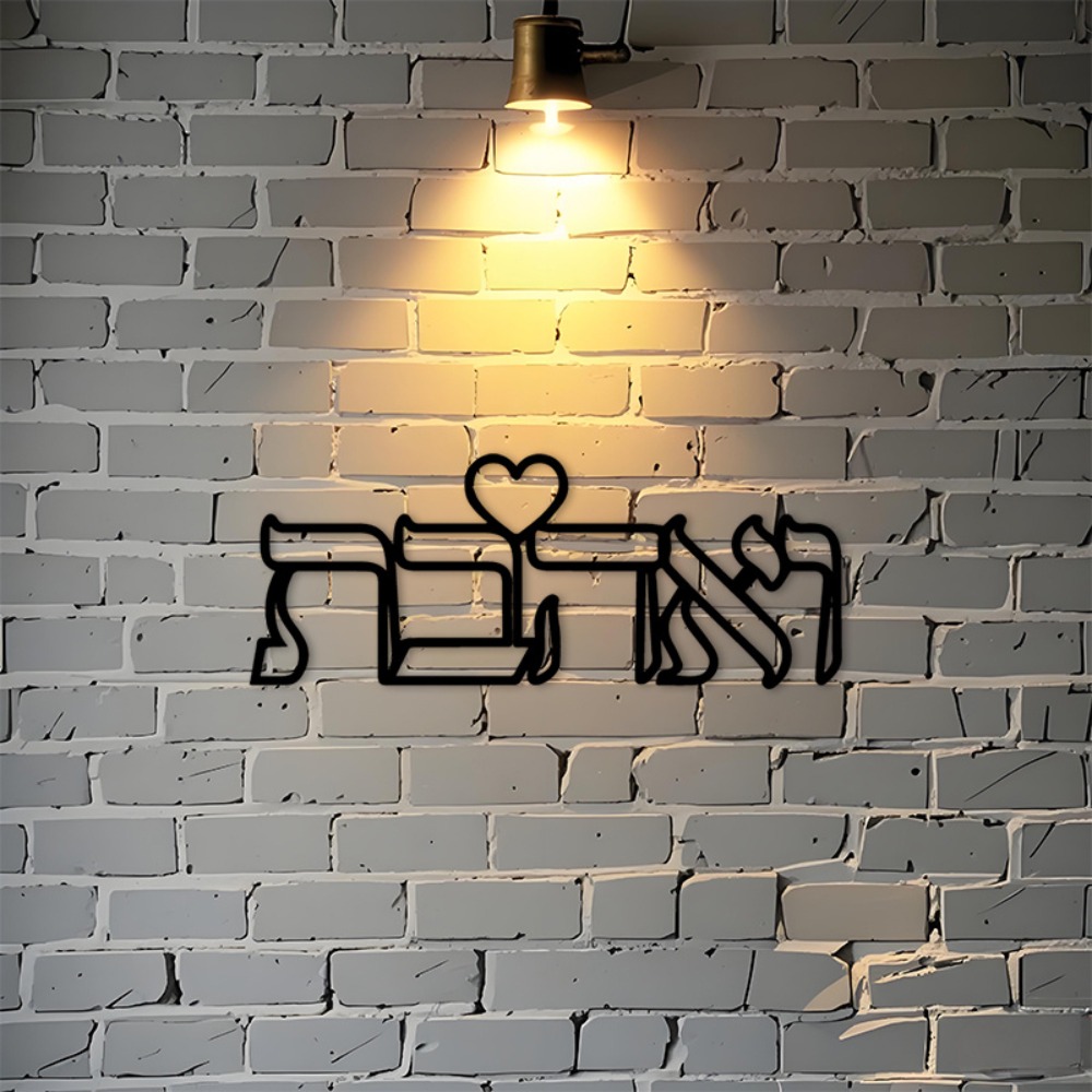 CIFBUY Iron Wall Art Hebrew Lo - Home Decor Room ulasan dan harga