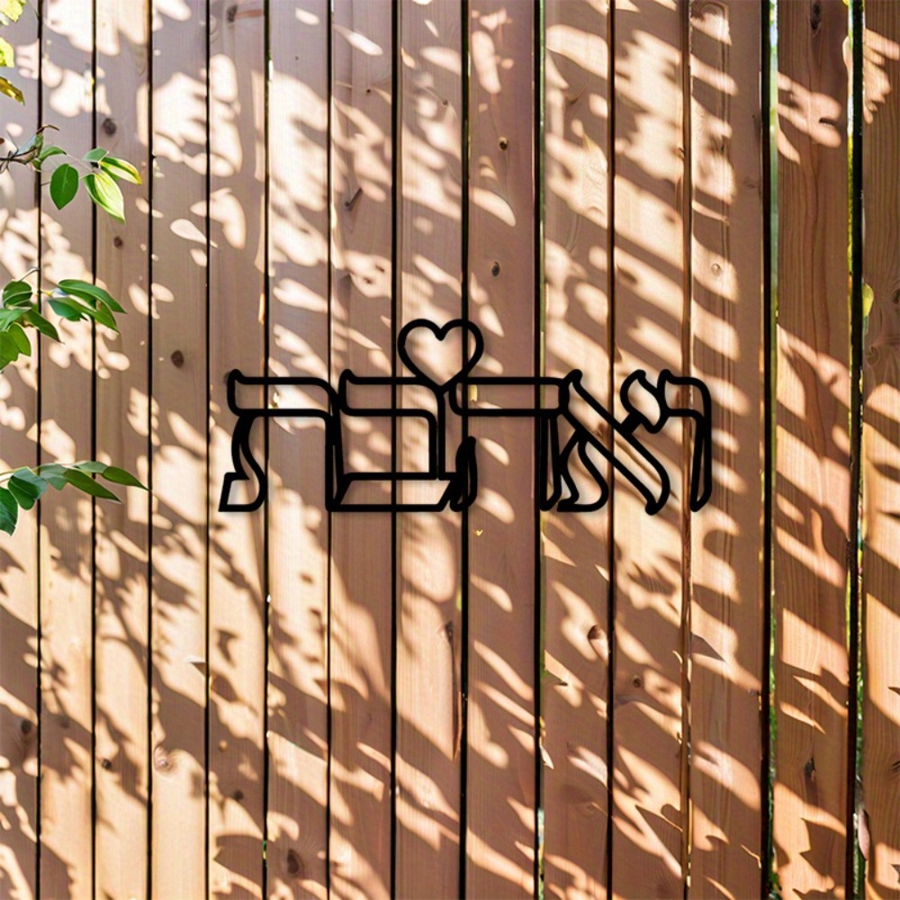 CIFBUY Iron Wall Art Hebrew Lo - Home Decor Room ulasan dan harga