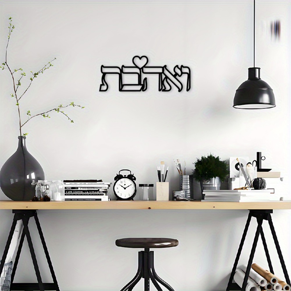 CIFBUY Iron Wall Art Hebrew Lo - Home Decor Room ulasan dan harga