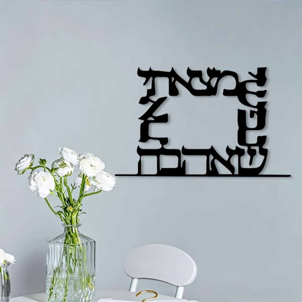 CIFBUY Modern Hebrew Letter Me - Home Decor Room ulasan dan harga