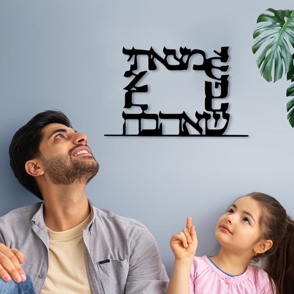 CIFBUY Modern Hebrew Letter Me - Home Decor Room ulasan dan harga