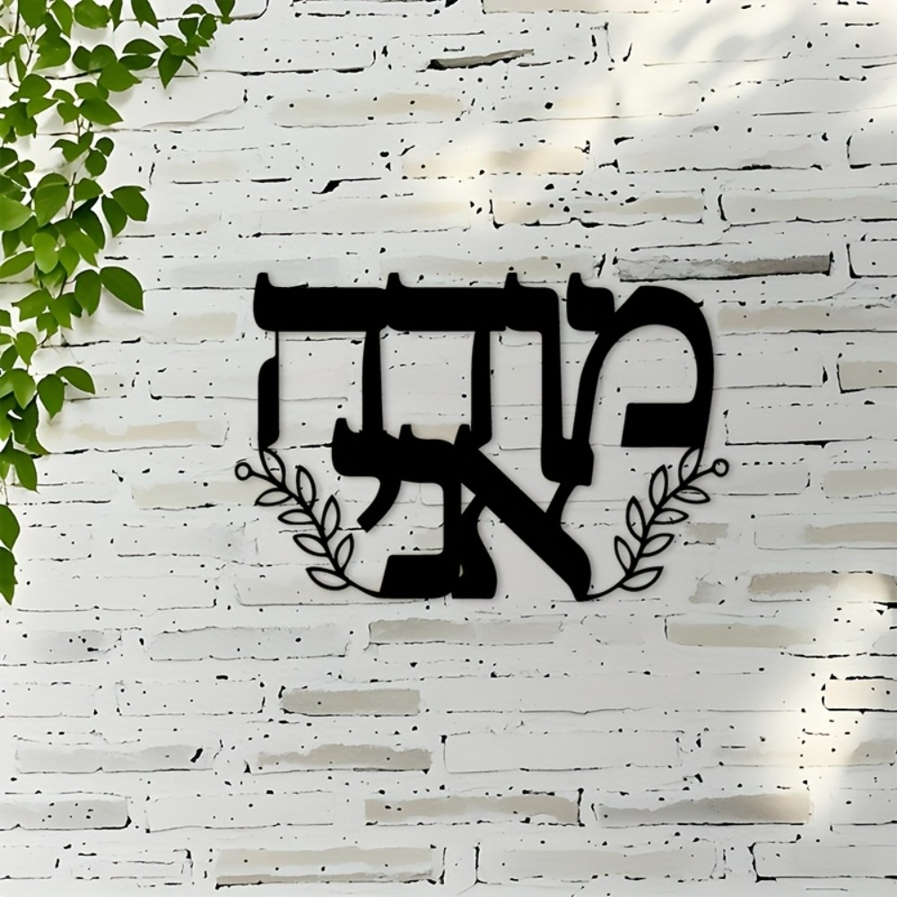 CIFBUY Iron Wall Art Hebrew Le - Home Decor Room ulasan dan harga