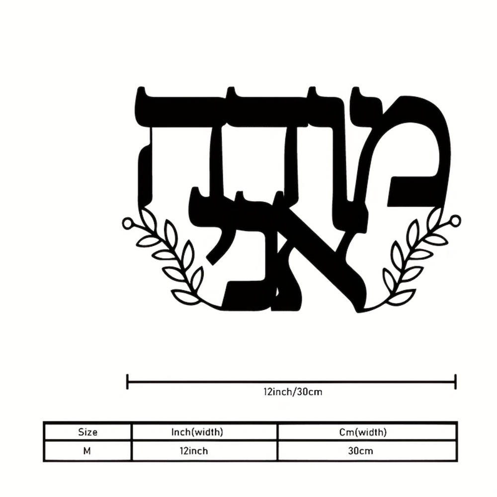 CIFBUY Iron Wall Art Hebrew Le - Home Decor Room ulasan dan harga