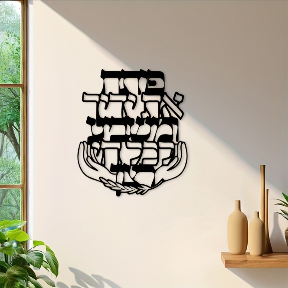 CIFBUY Iron Wall Art Hebrew Bl - Home Decor Room ulasan dan harga