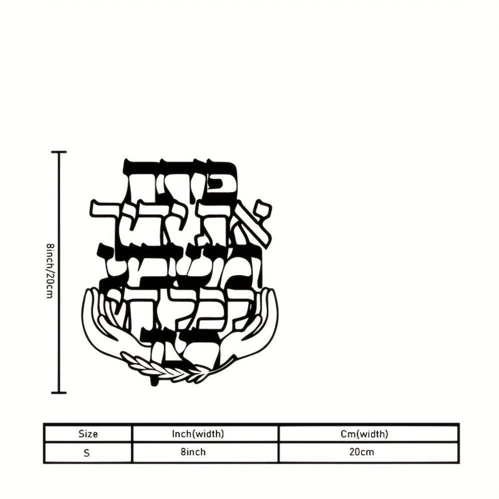 CIFBUY Iron Wall Art Hebrew Bl - Home Decor Room ulasan dan harga