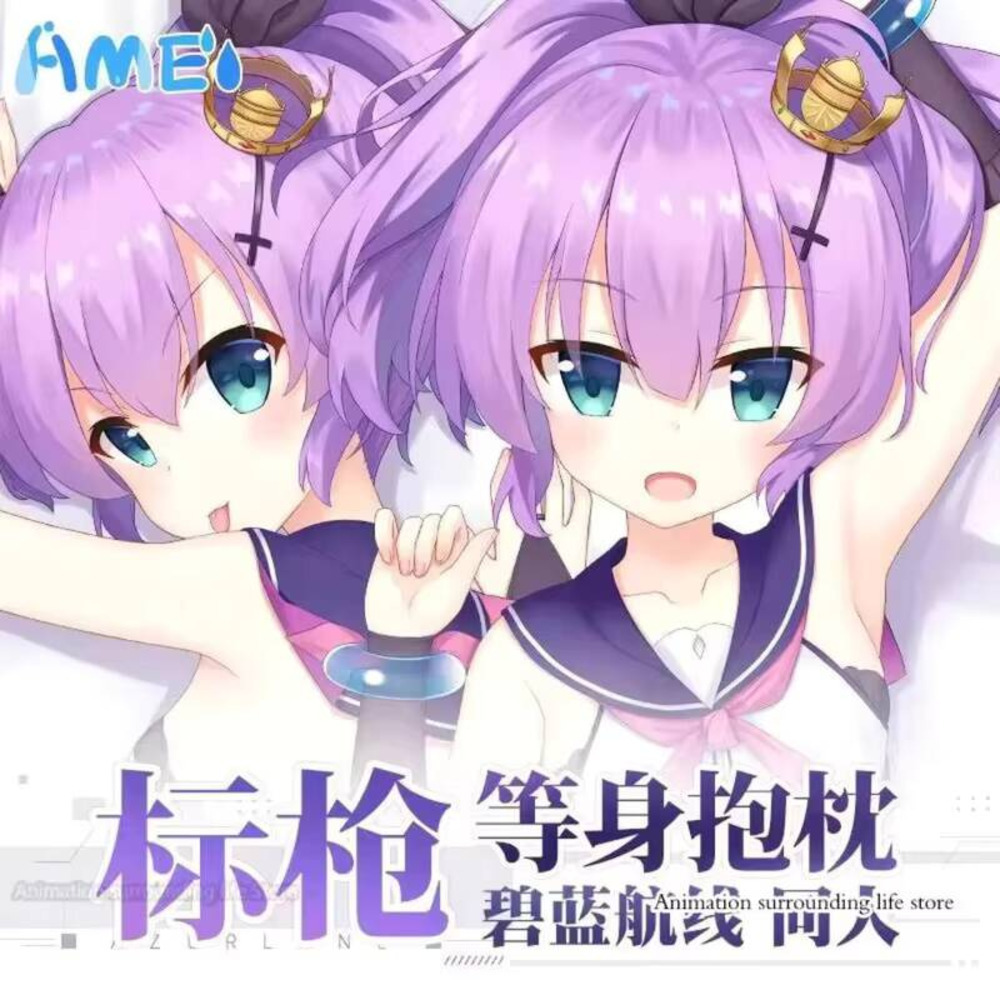Javelin HMS Dakimakura Azur La - Home Decor Games Free ulasan dan harga
